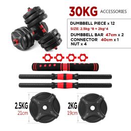 2 in 1 Adjustable  dumbbell and barbell set  33LB/44LB/66LB (Color: BLACK, Weight: 66LB(30KG))